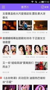 吃瓜娱乐八卦最新版下载  第3张