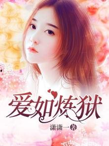 娱乐吃瓜佛系女友小说,笑看娱乐圈风云变幻 第2张 娱乐吃瓜佛系女友小说,笑看娱乐圈风云变幻 第2张