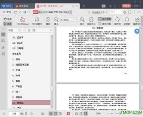 娱乐热点吃瓜网站下载,吃瓜网站独家爆料！