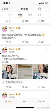 娱乐圈最新吃瓜文件,揭秘明星幕后故事与情感纠葛 第2张 娱乐圈最新吃瓜文件,揭秘明星幕后故事与情感纠葛 第2张