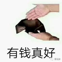 娱乐吃瓜酱借钱,揭秘借钱背后的娱乐圈风云 第2张 娱乐吃瓜酱借钱,揭秘借钱背后的娱乐圈风云 第2张