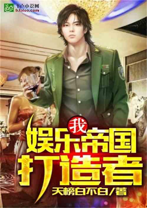 丑陋的娱乐吃瓜人小说 第3张 丑陋的娱乐吃瓜人小说 第3张