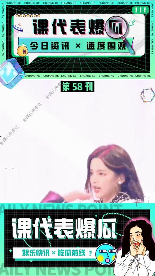 娱乐资讯视频吃瓜,揭秘明星幕后故事  第3张